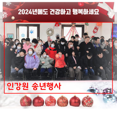 2023 송년행사 (썸네일).jpg