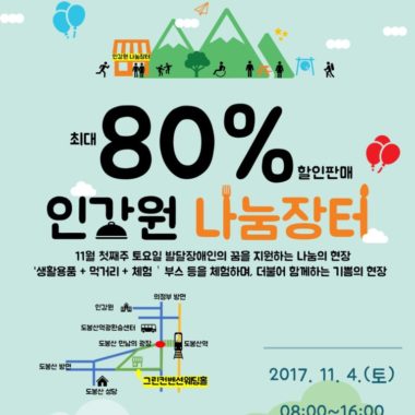 바자회 포스터.jpg