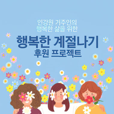 정기후원자 모집.jpg